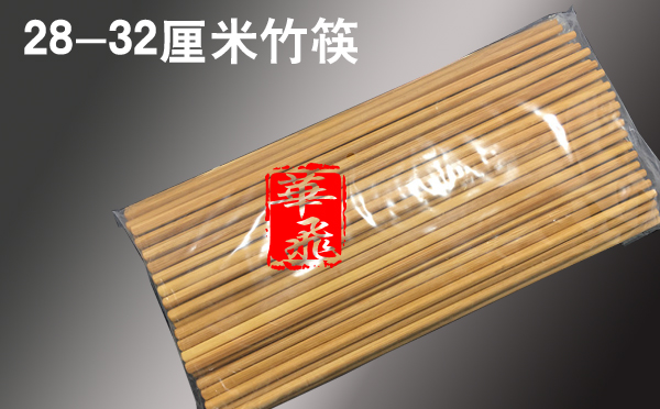 华飞餐饮培训--专业餐饮设备厨具展示：28cm长竹筷